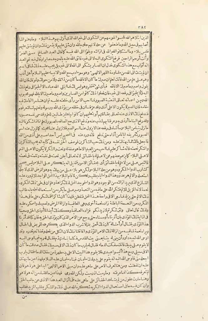 futmak.com - الصفحة 382 - من الجزء الثاني من طبعة بولاق الأولى